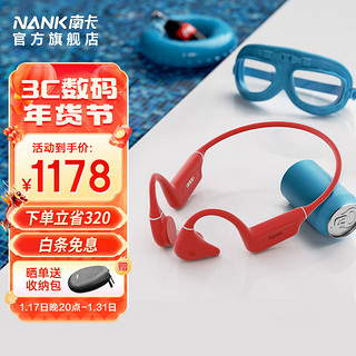NANK 南卡 骨传导耳机游泳运动开放式不入耳蓝牙耳机防水无线跑步Runner Pro4S 绯红色