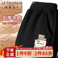 LA CHAPELLE HOMME拉夏童装儿童棉裤冬季外穿羊羔绒裤子中大童装男女童加厚运动裤潮 【加厚裤子】黑色（口袋熊） 110