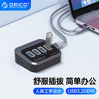 ORICO 奥睿科 USB3.0分线器扩展坞拓展集线器转换电脑接口hub延长线适用苹果macbook笔记本M3U3-4A