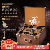 梵卡奇(FANKAQI)创意红酒杯轻奢高档水晶勃艮第高脚杯套装旋转醒酒器家用酒具礼盒 金钻560银色6+2皮箱