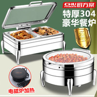 厨方案自助餐保温炉304数显布菲炉 电加热液压升级款早餐炉大玻璃盖长单 长方形9L单格-数显钢化玻璃