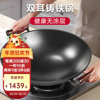 越梁记老式双耳大铁锅不粘炒锅家用无涂层铸铁炒菜家用锅具生铁锅 【双耳铸铁锅】36cm炒锅+锅盖