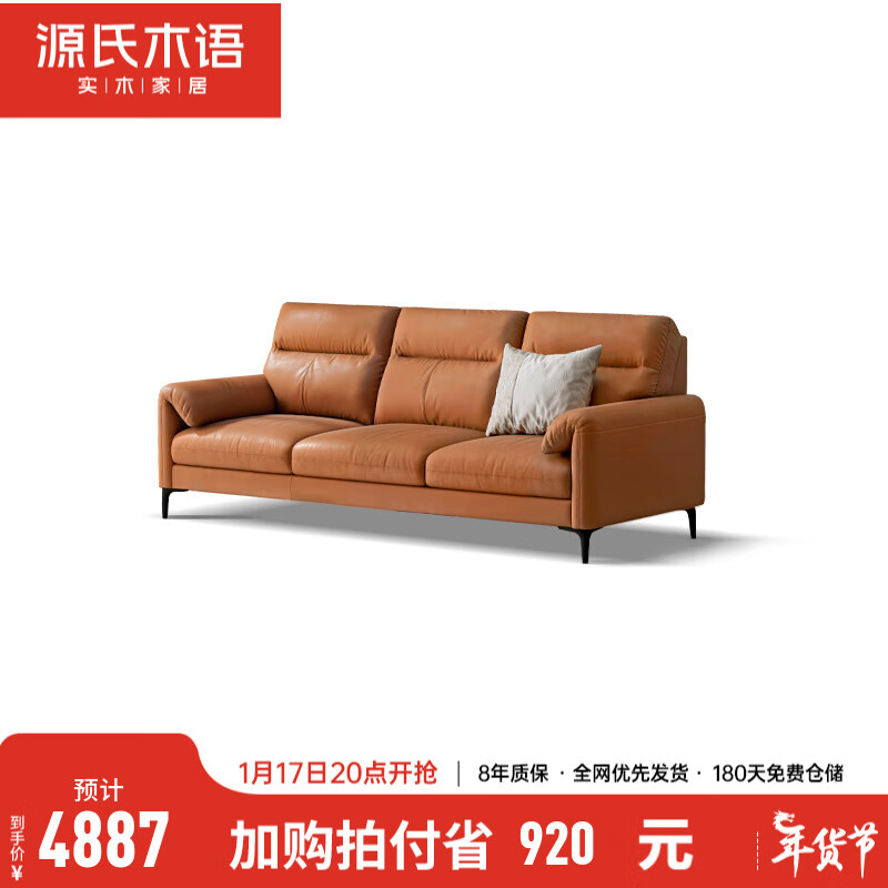 2.18米三人棕黄接触面真皮分体