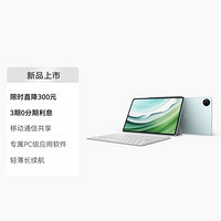 华为 HUAWEI MatePad Pro 11英寸 2024款 WiFi 12GB+256GB 曜金黑