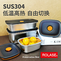 ROLASE 劳乐仕 食品级304不锈钢密封保鲜盒专用冰箱收纳盒长方形便当饭盒