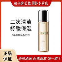 百亿补贴：LA MER 海蓝之谜 焕肤水 200ml