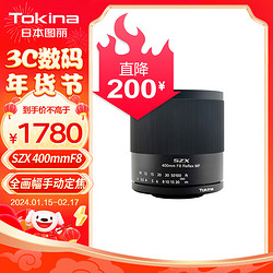 Tokina 图丽 SZX SUPER TELE 400mm F8 Reﬂex MF超远射折返全画幅手动对焦花卉人像拍鸟微单镜头索尼E卡口