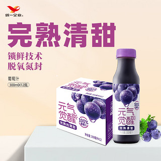 统一 元气觉醒 100%葡萄汁 300ml*12瓶