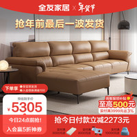 全友家居 现代简约真皮胖丁沙发客厅分段高靠背双层扶手皮沙发112005 橘棕|正向牛皮沙发B(1+3+转)