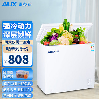 AUX 奥克斯 208升单温冰柜 冷藏冷冻调节