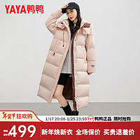 鸭鸭（YAYA）羽绒服女长款过膝冬季时尚撞色可拆卸帽防风加厚外套KL 粉色 M