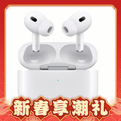 Apple 苹果 AirPods Pro 2 入耳式降噪蓝牙耳机 白色 Type-C接口