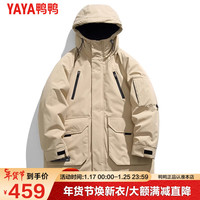 鸭鸭羽绒服鸭鸭(YAYA)羽绒服男户外中长款连帽工装宽松保暖外套ZY 摩卡色 2XL