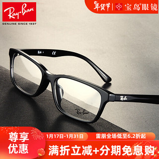 雷朋（Ray.Ban）近视眼镜框 板材方框商务复古男女款镜架配镜片 0RX5318D