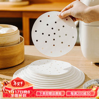 摩登主妇蒸笼纸垫食品级家用油布不沾蒸馒头包子的垫子一次性屉布 100张/圆径18cm(有孔)白色