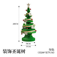 十八纸圣诞树装饰摆件2023迷你圣诞树大型折叠桌面圣诞节家用 A款绿色200cm高分体款