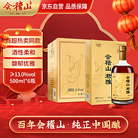 kuaijishan 会稽山 君雅 半干型 绍兴黄酒 500ml*6瓶 整箱装