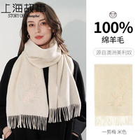 上海故事刺绣100%羊毛围巾女冬季旗袍披肩秋冬羊绒围脖礼盒 一剪梅 米色