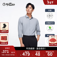 金利来【兰精莫代尔/5A抑菌/弹力】2024春夏长袖衬衫男纯色修身衬衣 灰色-58 S