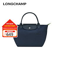 LONGCHAMP 珑骧 LE PLIAGE小号手提包饺子包 L1621919 藏蓝色