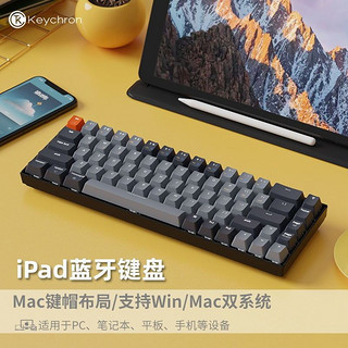 Keychron K6 68键 蓝牙双模无线机械键盘