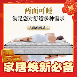 AIRLAND 雅兰 床垫进口乳胶软硬双面独袋弹簧床垫 金梦豪尊享版 1.8米*2米 超体