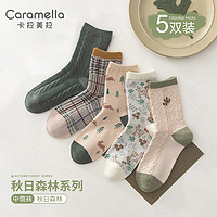 Caramella 卡拉美拉 女士冬季保暖中筒袜 5双装