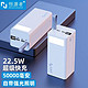  恒源者 22.5W 移动电源 30000mAh　