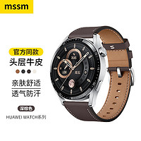 MSSM 适用华为手表原装表带watch3GT2/GT3pro4/Buds荣耀Magi