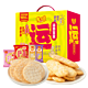 MIDUOQI 米多奇 运势雪饼年货礼盒 混合口味70包*600g