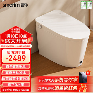 smartmi 智米 智能马桶带水箱不限水压脚感冲水智能坐便器2S 坑距是395mm以上选400