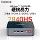  MOREFINE 锐龙R7-7840HS迷你主机，板载16G DDR5，三硬盘，双网口，USB4接口　