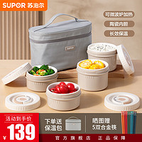 苏泊尔(SUPOR)保温饭盒陶瓷内胆多格独立可微波炉加热便当盒多层餐盒 藜麦咖【升级陶瓷便当盒】四件套