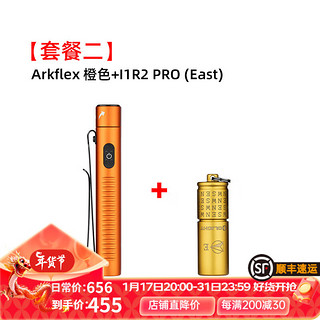 OLIGHT 傲雷 90°旋转式头部照明模块 多功能灯 转角充电EDC手电筒 Arkflex 橙色+I1R2 PRO东