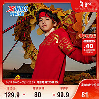 XTEP 特步 儿童装新春国潮过年套头卫衣龙年上衣 宝钻红(加绒) 160cm
