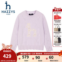 哈吉斯（HAZZYS）品牌童装女童线衣2024春季弹力舒适经典圆领撞色淑女套头线衣 凝香紫 110