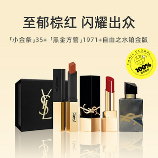 YVES SAINT LAURENT YSL圣罗兰口红香水礼盒小金条黑金方管口红 配香水7.5ml