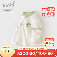 戴维贝拉(DAVE&BELLA)儿童t恤长袖男童POLO衫小童上衣打底衫2024春装洋气宝宝衣服 草绿色 80cm (身高73-)
