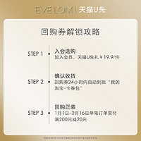 EVE LOM 伊芙兰 EVELOM新品洁面乳5ml+经典洁颜霜5ml+享20元回购券