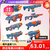 NERF 热火 孩之宝nerf热火精英2.0软弹枪发射器电动连发男孩玩具