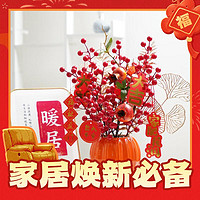 春节年货礼盒、腊八纳福：沭之美 陶瓷南瓜盆红果套装+卡片随机