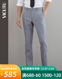 VICUTU 威可多 男士西裤春秋款商务套装西服裤羊毛正装直筒裤子VBS20121420 灰色条纹
