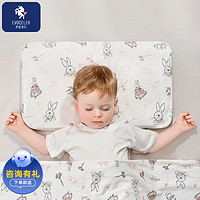 EVOCELER 伊维诗乐 婴儿枕头硅胶枕3个月-3岁定型枕可调节2.5+1cm宝宝枕头新年礼物