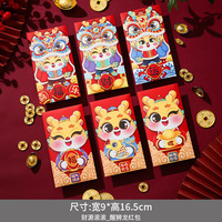 花幺里 龙年卡通红包 18个装