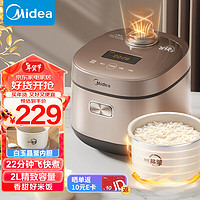 Midea 美的 電飯煲電飯鍋2L白玉晶釜飛快系列22分