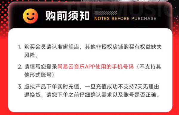 NetEase CloudMusic 网易云音乐 黑胶会员年卡VIP