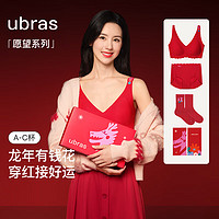 移动端、京东百亿补贴：Ubras 大红盒无尺码生肖龙浪花边文胸罩内裤礼盒