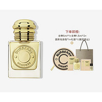 爆卖年货：BURBERRY 博柏利 女神Goddess浓香水 EDP 30ml（赠 女神香水5ml+1.5ml*2+化妆包+礼袋）