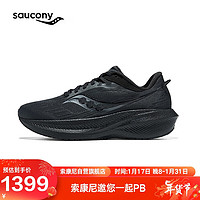 Saucony索康尼胜利21专业缓震跑鞋男跑步鞋训练运动鞋黑(宽楦)40