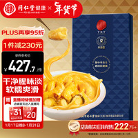 北京同仁堂 青源堂【年货盒】黄花鱼胶100g  花胶鱼胶干货营养滋补品胶原蛋白奶冻滋补品 【深黄肉厚】黄花鱼胶100g礼盒